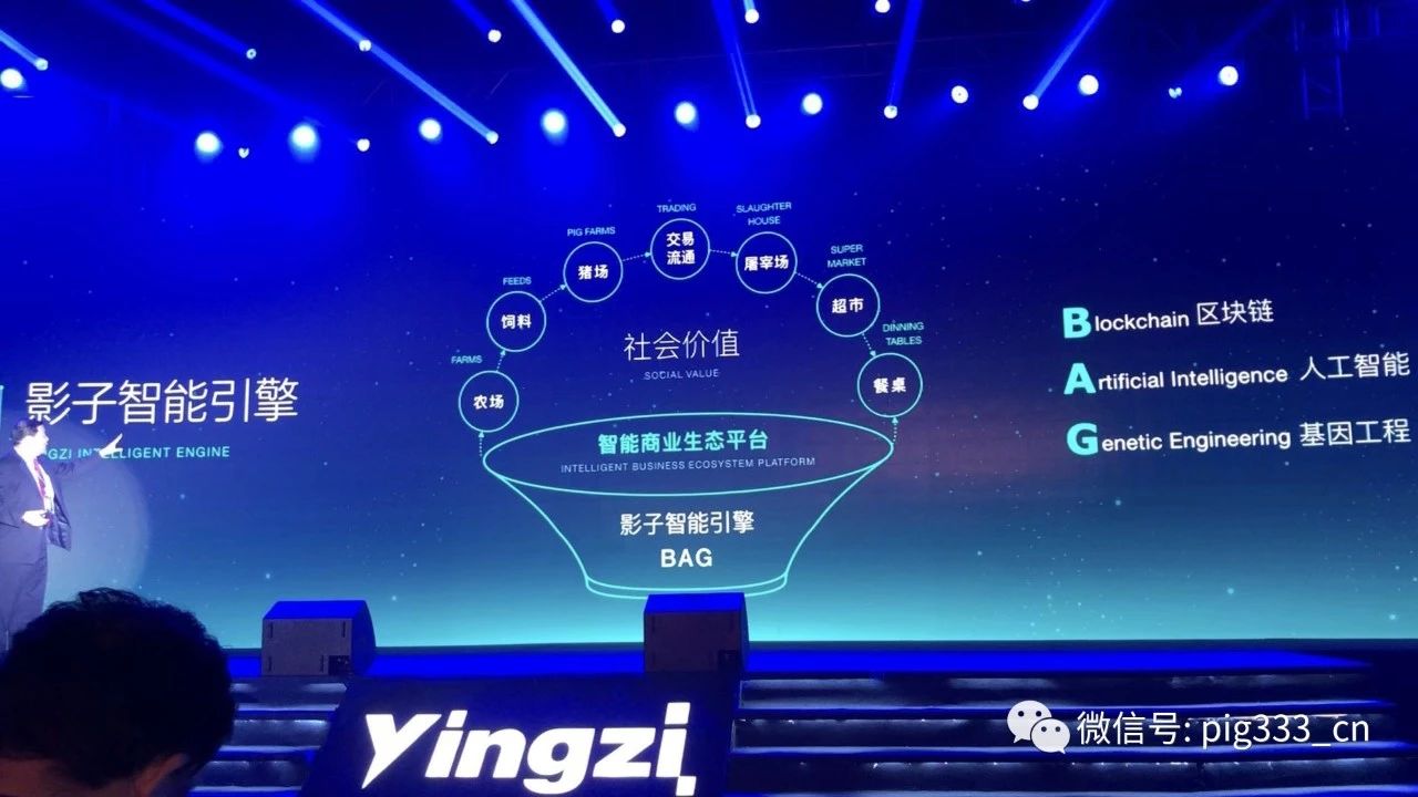 <p>CEO He Jingxiang speaks about "Yingzi BAG engineering"</p>
