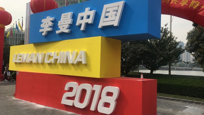 Leman China 2018